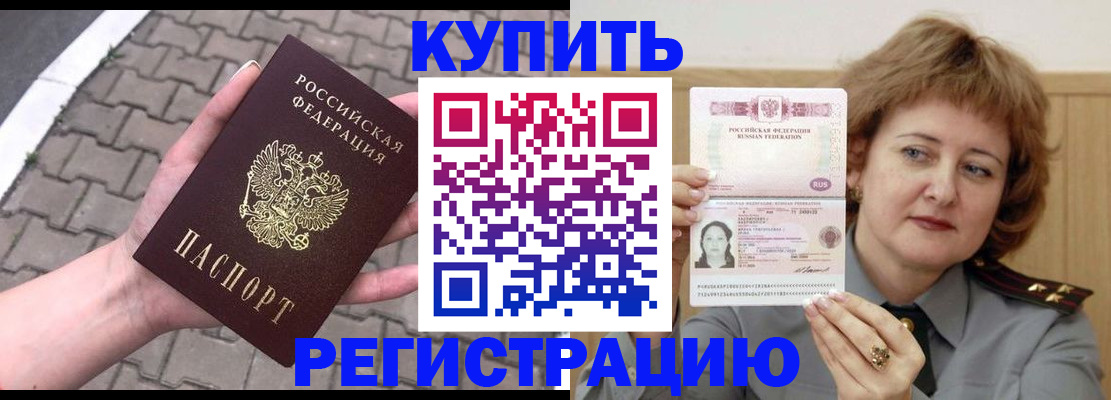 прописка для школы в Бавлах