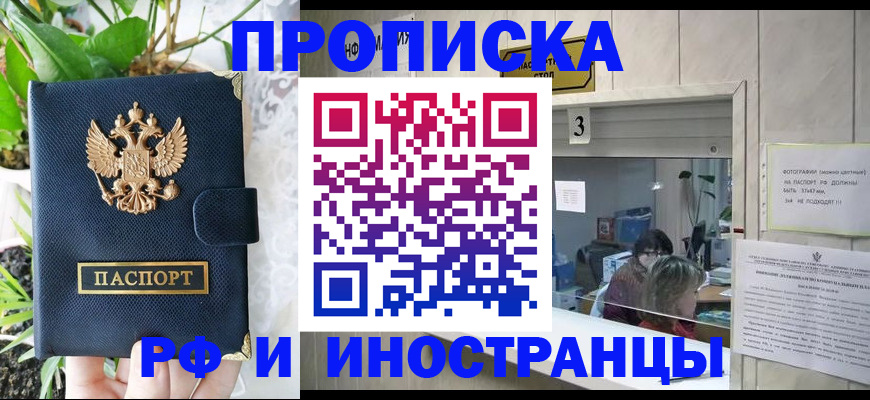 купить прописку в Бавлах