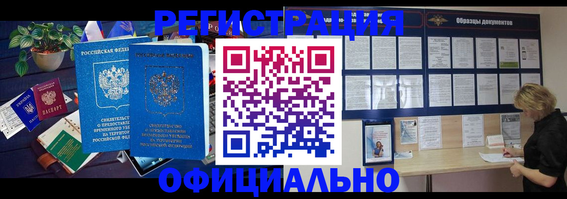 временная регистрация в Бавлах