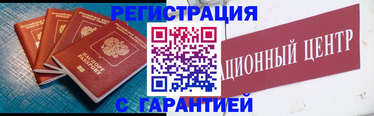 где прописаться в Бавлах